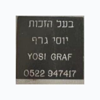 לוחית בעל הזכות