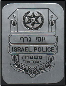 לוח סמל משטרת ישראל