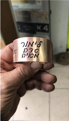 צמיד נחושת רחב
